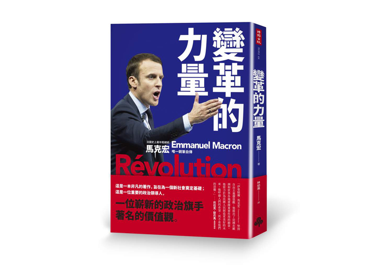 法國年改的衝擊!馬克宏:今非昔比的社會中,要怎麼保證每一個人的立足之地?_img_1