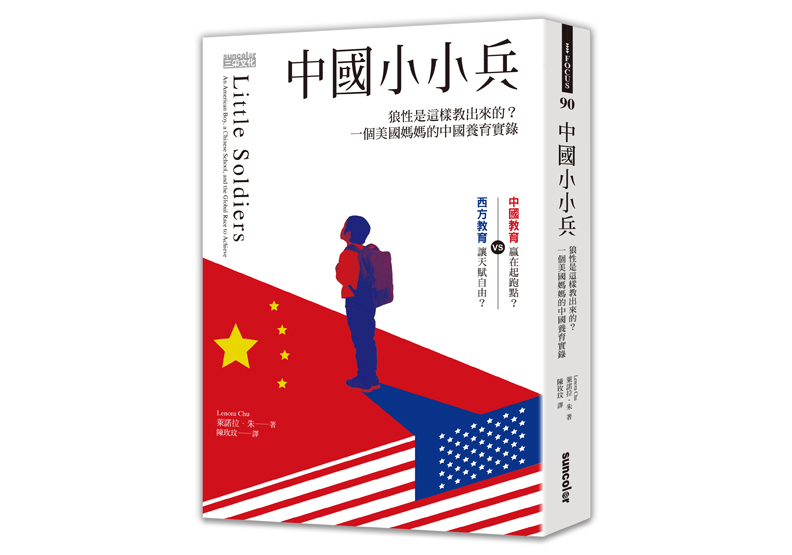 美國媽媽的中國養育觀察：中國年輕一代「表裡不一」的情況更嚴重_img_1