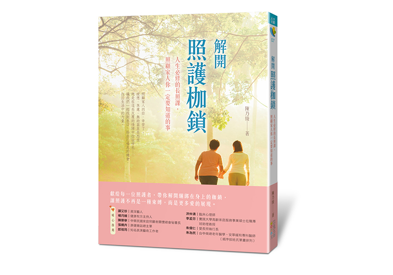 總是吃力不討好?照顧者,請保持「剛剛好」的照顧就好_img_2