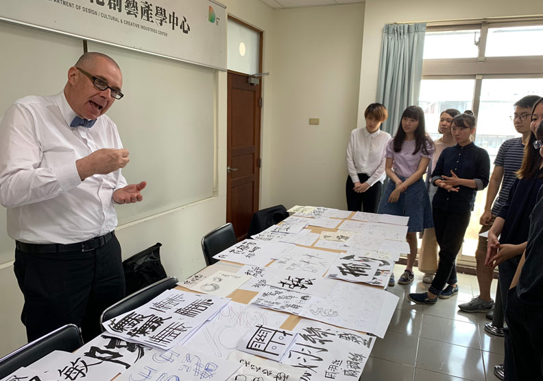 台師大設計系和藝術學院共同與瑞士巴塞爾設計學院跨國合作設計展；圖／台師大提供。