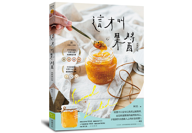 舌尖上的秋意!果醬達人手作「杭菊果凝」,無毒好安心_img_17