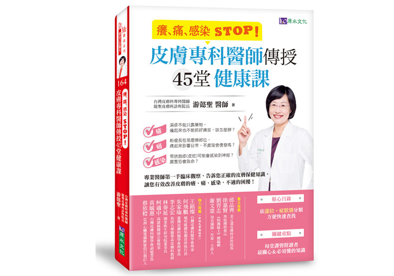一人患病恐全家淪陷!容易集體感染的皮膚傳染病:疥瘡_img_2