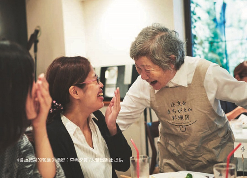 包容錯誤的社會更愉快？「會上錯菜的餐廳」在20多個國家引起熱潮_img_2