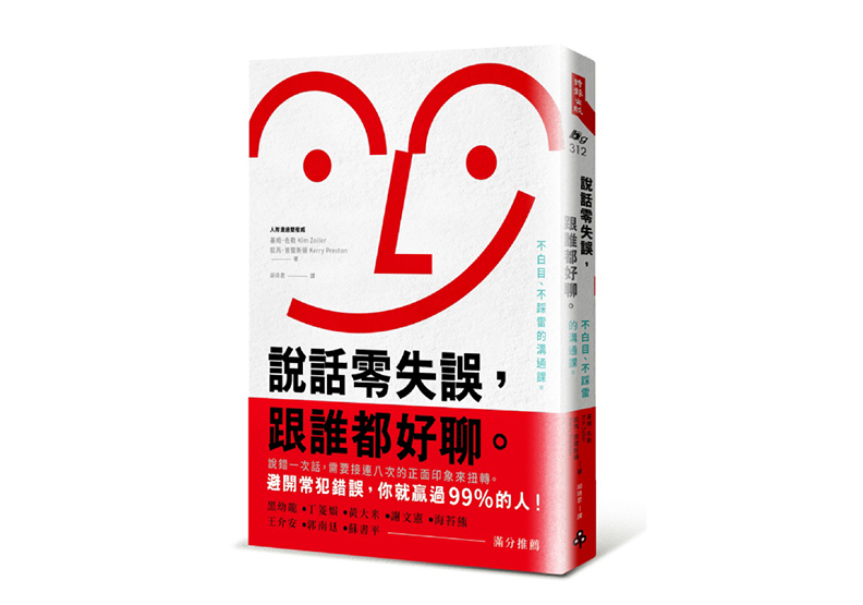 過度仰賴科技而導致溝通不良！簡訊、email的使用眉角你知道多少？_img_1