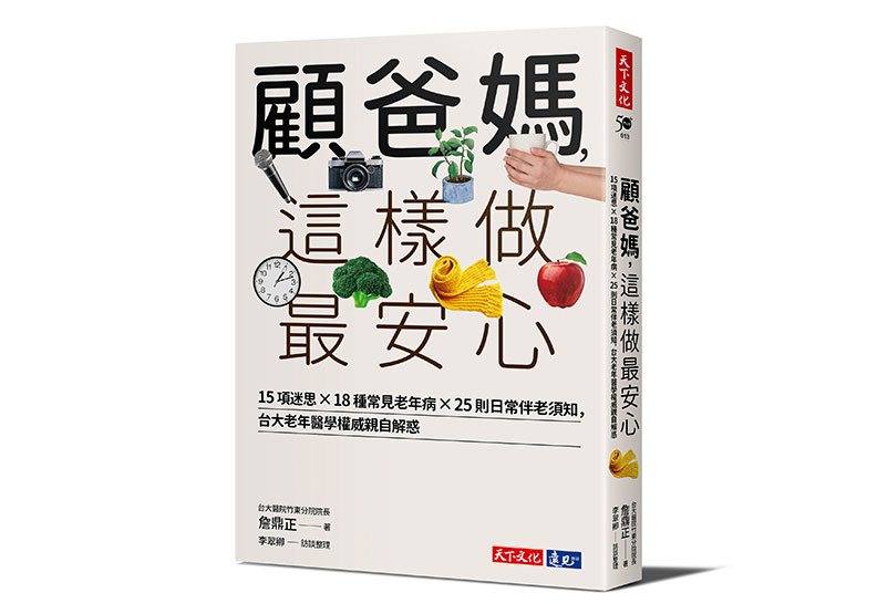 三成以上長輩認為自己有睡眠障礙!醫:白天直「盹龜」惹禍_img_1