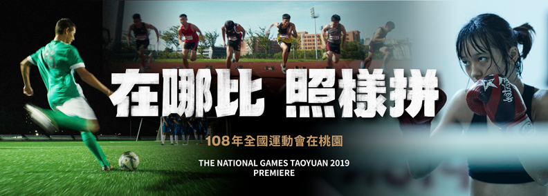 桃園市政府提供。