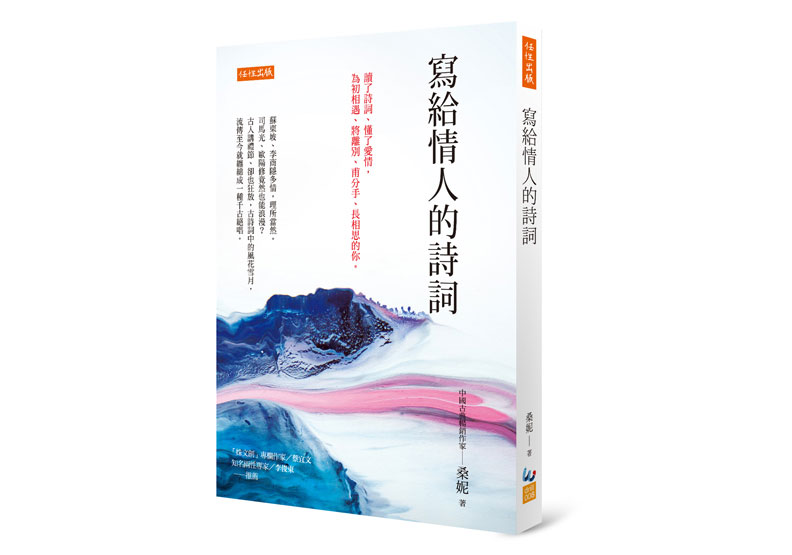 「不想妳了。只是眼淚不爭氣」清代詞人直入人心的悼亡詞_img_1