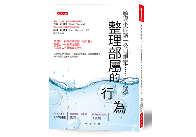 連「失敗」也值得慶祝！5步驟讓你的團隊士氣大振_img_2