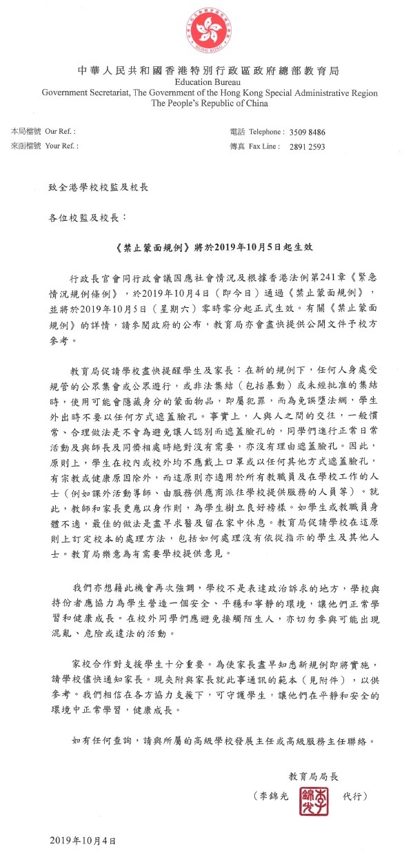 52年來香港首次啟動《緊急法》:禁止蒙面5日0時生效_img_2