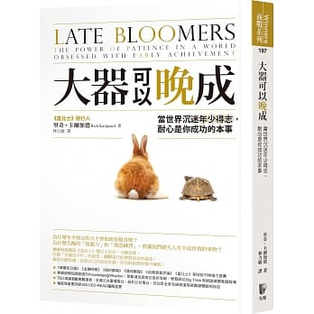 孩子是不努力，還是大器晚成？_img_1