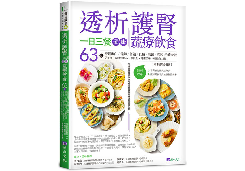 吃很多,營養還是不夠?腎臟透析者的蛋白質攝取指南_img_5