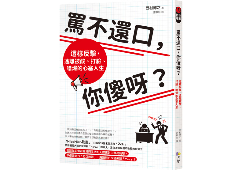 如何謙遜有禮，不被看扁，但同時散發「不好惹」的氣息？_img_1