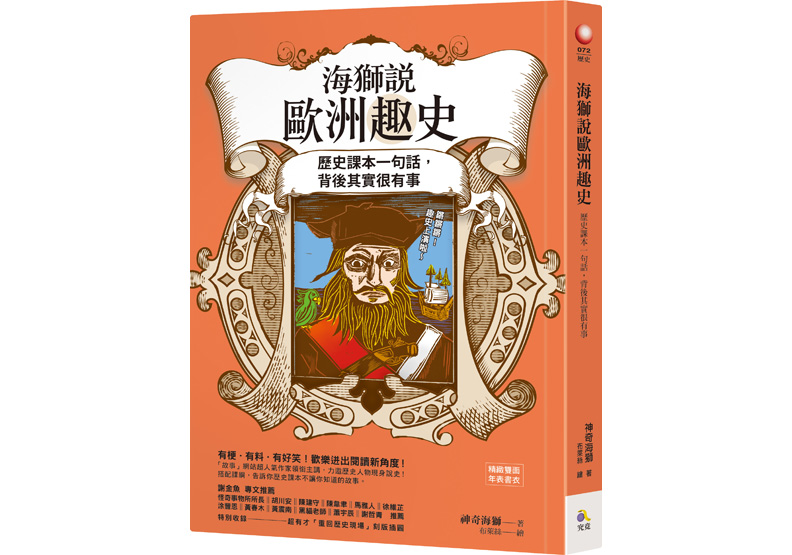 傳奇凡爾賽宮女主人！假新聞怎樣在法國大革命殺死了瑪麗王后？_img_2