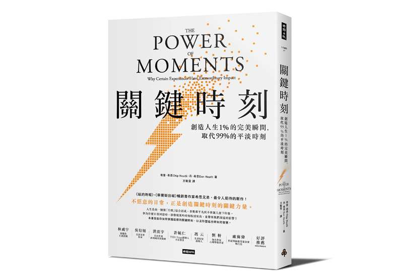 「翻轉婚禮」背後的價值:劃出分界線,每天都可以是嶄新的開始_img_1