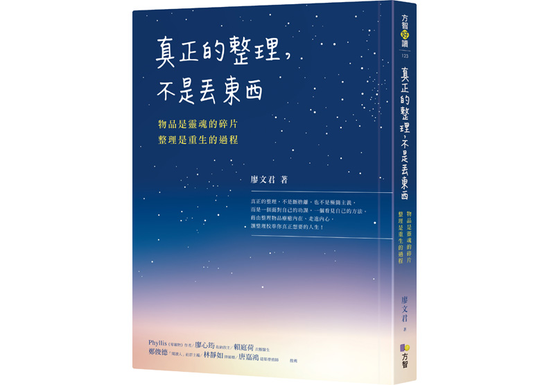 「囤積」是人類天性，但我們也得練習「拒絕」才能掌控人生_img_1