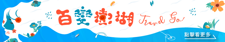 澎湖縣政府廣告