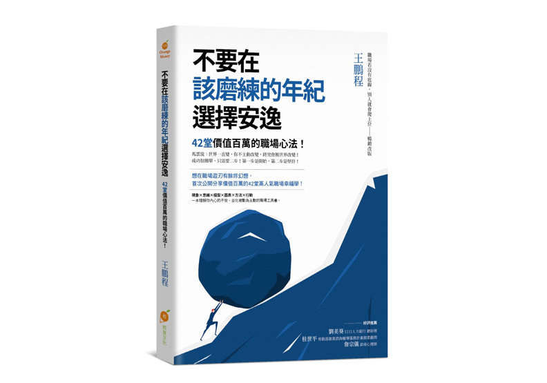 能屈也要能伸!你可以「發脾氣」,但要注意一些眉角_img_1