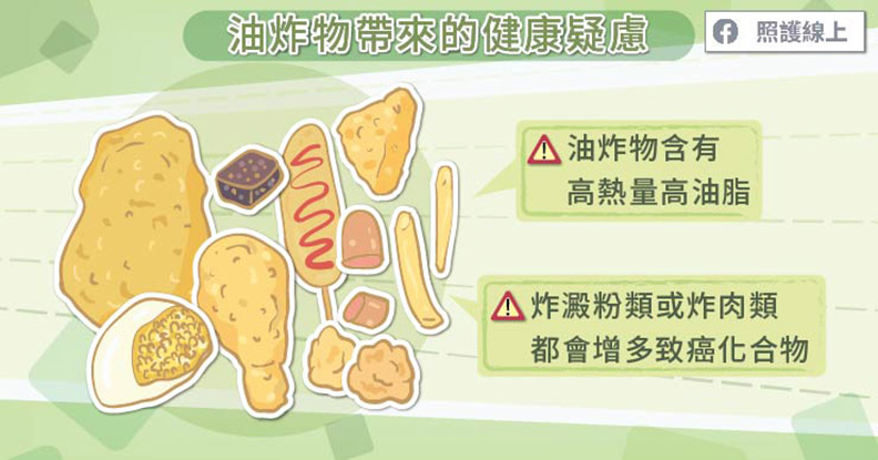 炸物讓人難以抗拒,改用氣炸鍋真的比較健康嗎?_img_1