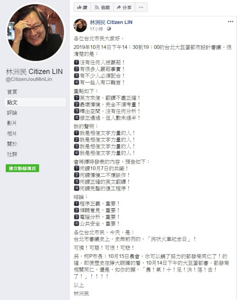 作繭自縛?柯文哲「大巨蛋」政策急轉彎的幕後原因_img_2