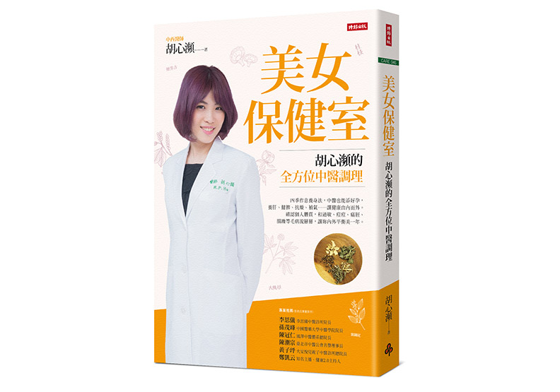 年輕女性更容易「慢性疲勞」,3 種中藥草茶搭配規律運動有助紓壓_img_4