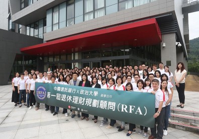 RFA退休理財規劃顧問上線 為你量身打造完美退休計畫