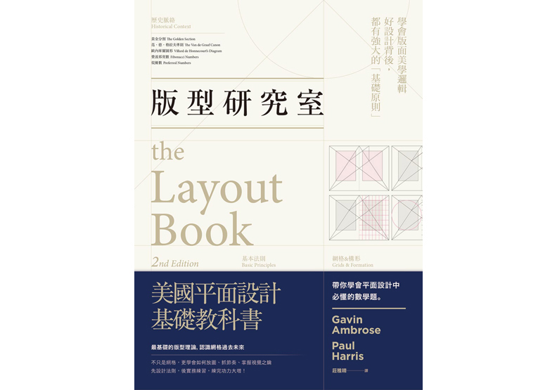 無法控制,直覺盯著那顆圓點!平面設計「點與線」的魔力_img_8