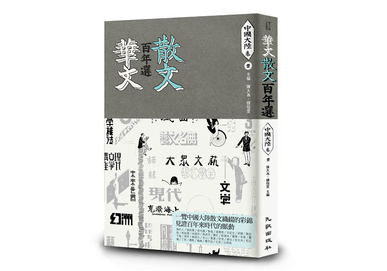 你將我的責任一股腦兒擔負了去，壓死了你；我如何對得起你！_img_1