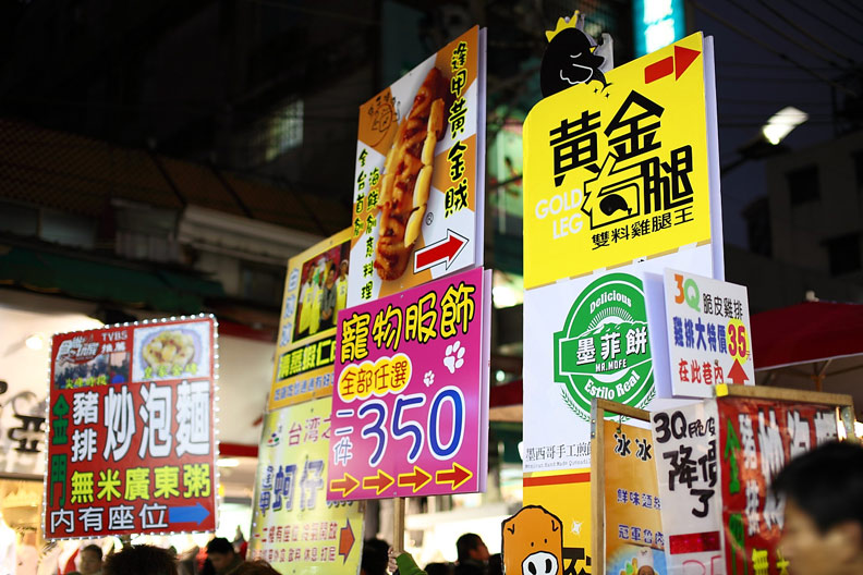 士林第2、逢甲第3、羅東第5，全台十大話題夜市誰奪冠？_img_8