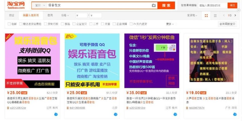 花40元大叔就能變正妹!全球最夯詐騙App你誤信了嗎?_img_1