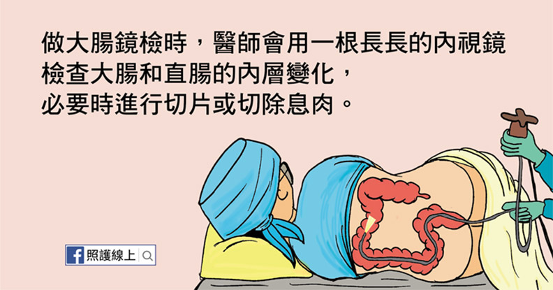 血便腹瀉是腸癌警訊!為何大腸鏡檢查這麼重要?_img_1