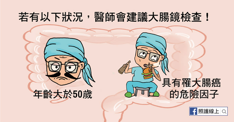 血便腹瀉是腸癌警訊!為何大腸鏡檢查這麼重要?_img_3