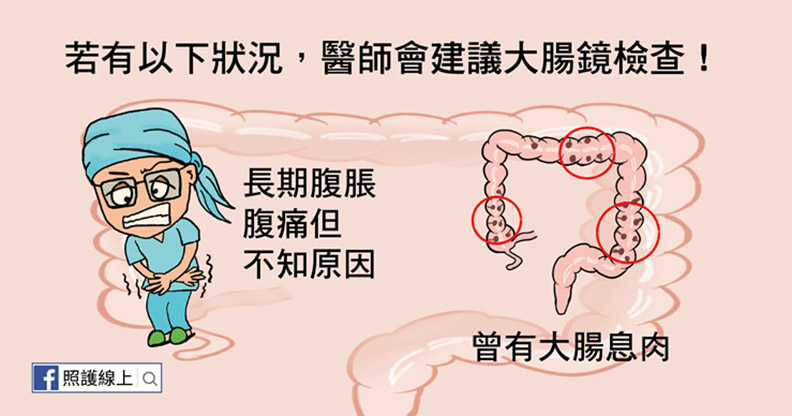 血便腹瀉是腸癌警訊!為何大腸鏡檢查這麼重要?_img_4