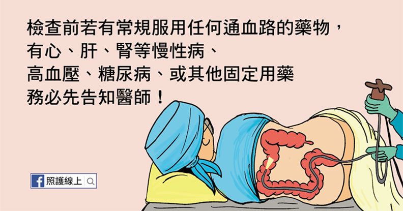 血便腹瀉是腸癌警訊!為何大腸鏡檢查這麼重要?_img_5