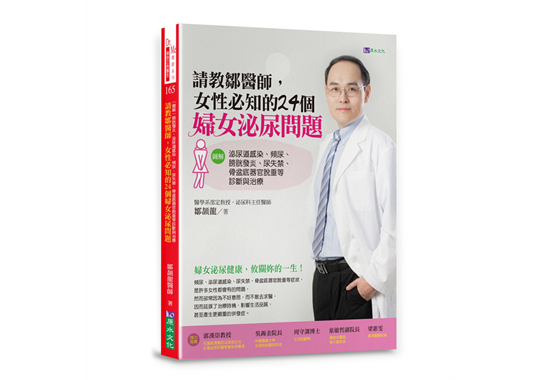 泌尿道反覆感染好困擾,醫師:每天必做的這動作是預防重點_img_2