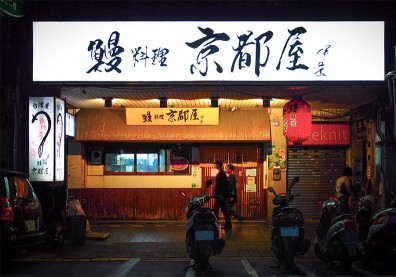 今年已有16家老店歇業、3家預告退場，台灣到底怎麼了？