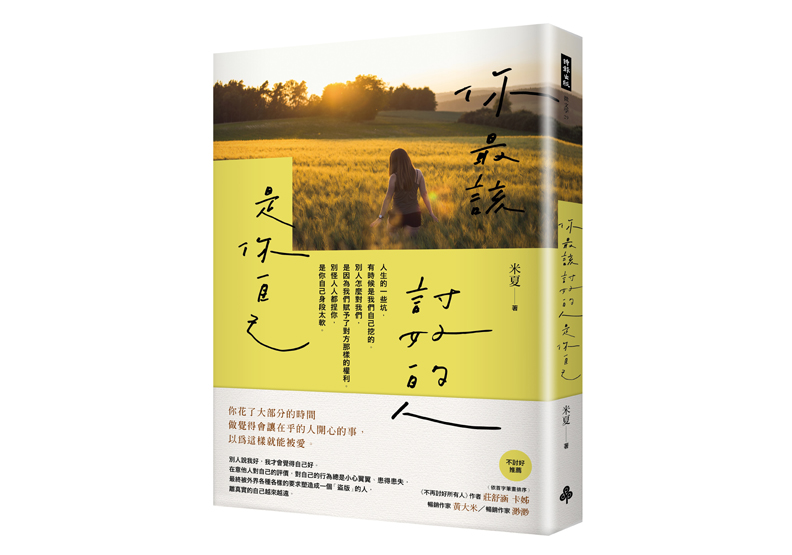 感情即便觸礁,也不要輕易聽信「兩性專家」的建議_img_1