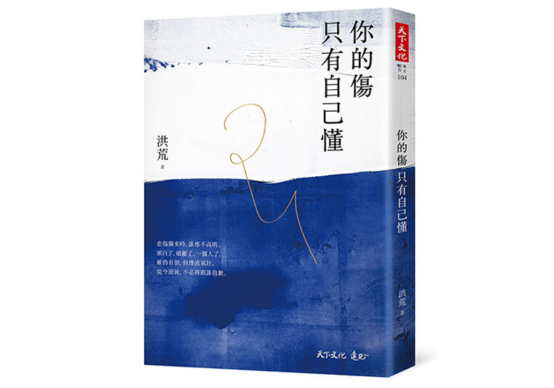 33年婚姻結束在另一個女人身上...有了磨難,才能讓每一天醒來時都感恩_img_2