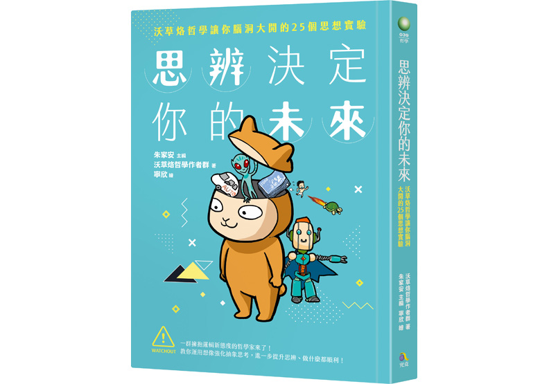 工作被機器人取代後的最終方案：「全民基本收入」真有那麼好？_img_1