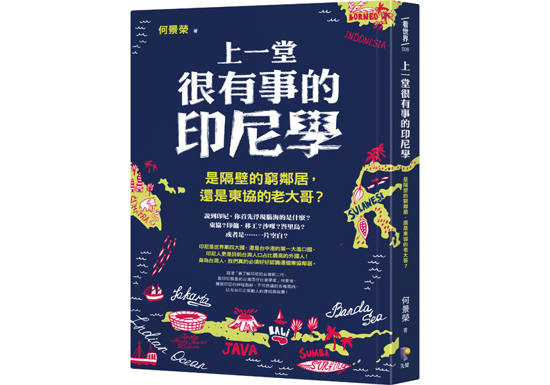 一個印尼，兩個世界！印尼「便車童悲歌」的緣起_img_2