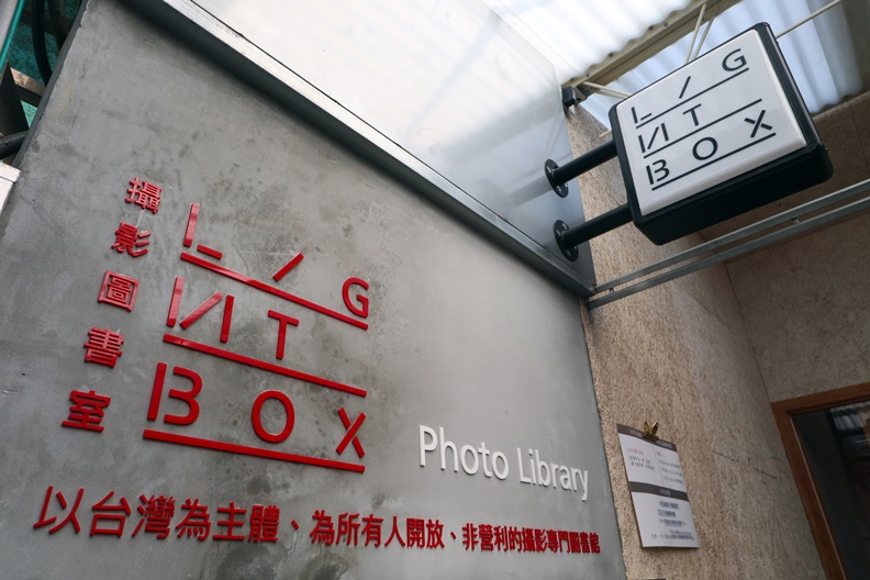 對所有人開放,全台首見的「攝影圖書室」_img_1
