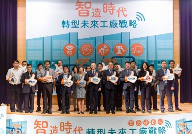 打造良性生態體系 推動具價值的工業4.0