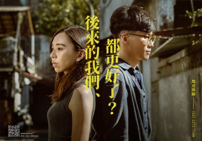 都更配套全到位 新北效率搶第一！