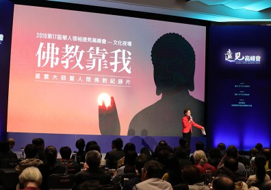 星雲大師：佛教靠我，讓自己成為自己的神明