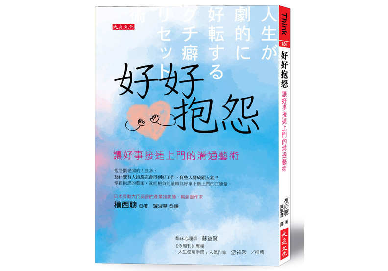 人很難不跟別人比，但我們老是擺錯重點，反而深陷不幸！_img_1