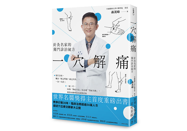 刮痧要刮到出痧才有效?多久可刮一次?中醫大中醫學院院長來解答_img_1