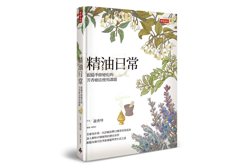 提振精神、緩解緊繃肌肉,肉桂精油的 6 種應用方法_img_1