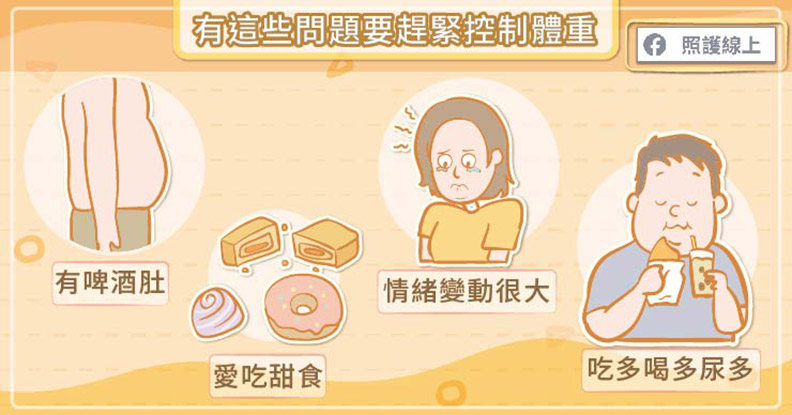 肥胖和糖尿病的關係密不可分?醫師教你 7 招遠離「糖胖症」_img_4