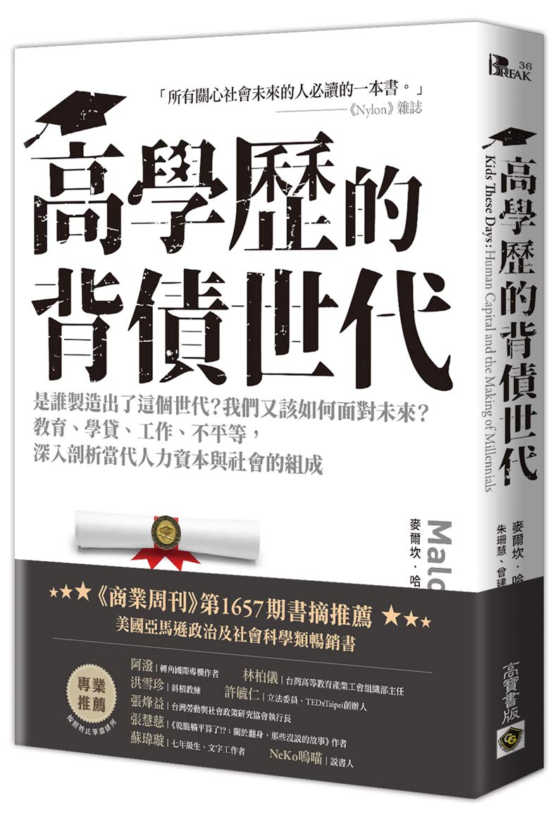 許多企業賺錢的秘密武器:無薪實習生_img_4