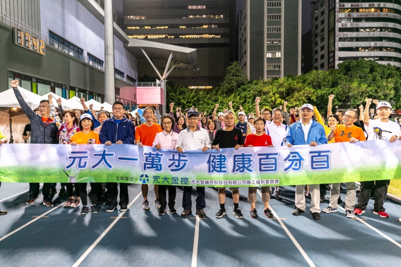 元大金控提供