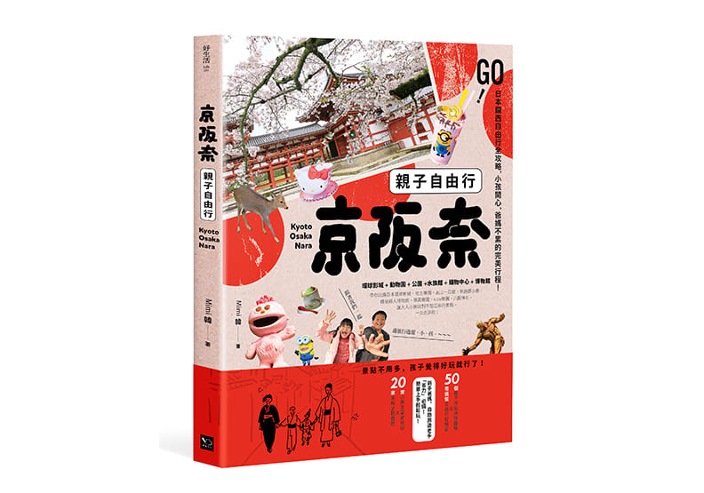 日本環球影城一日遊！門票、重點遊戲設施一次攻略_img_16